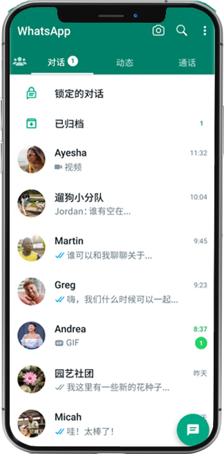 whatsapp在中国能用吗